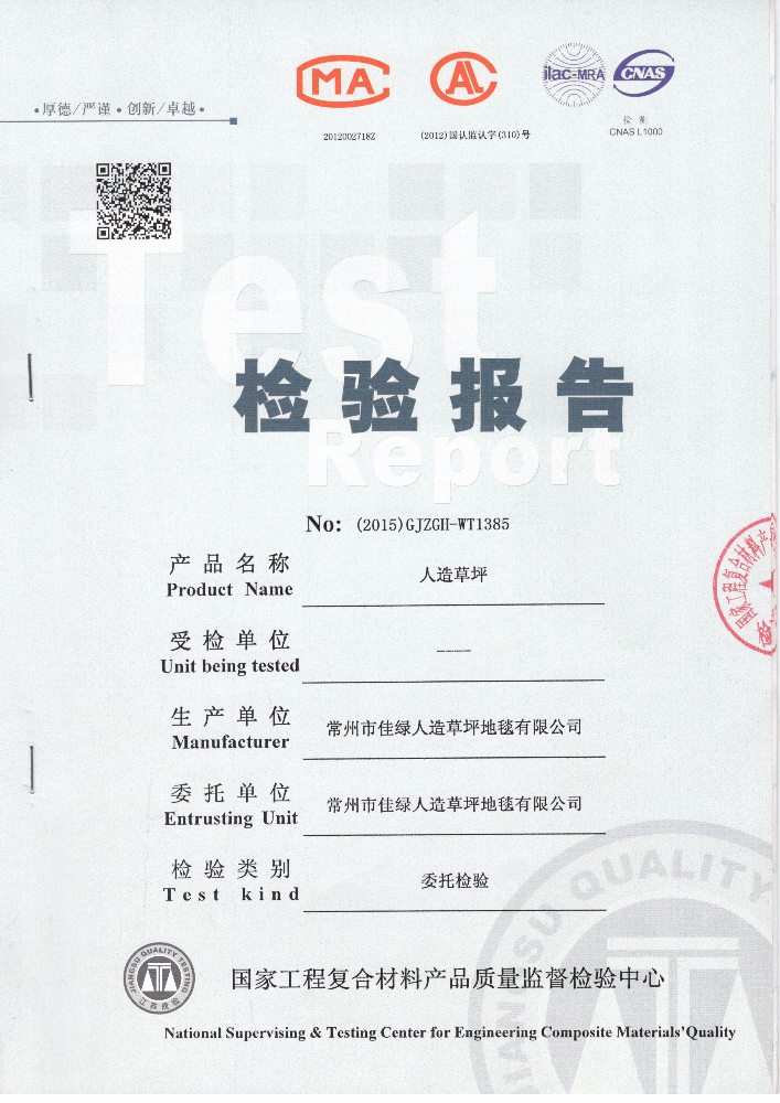 復(fù)合材料產(chǎn)品質(zhì)檢