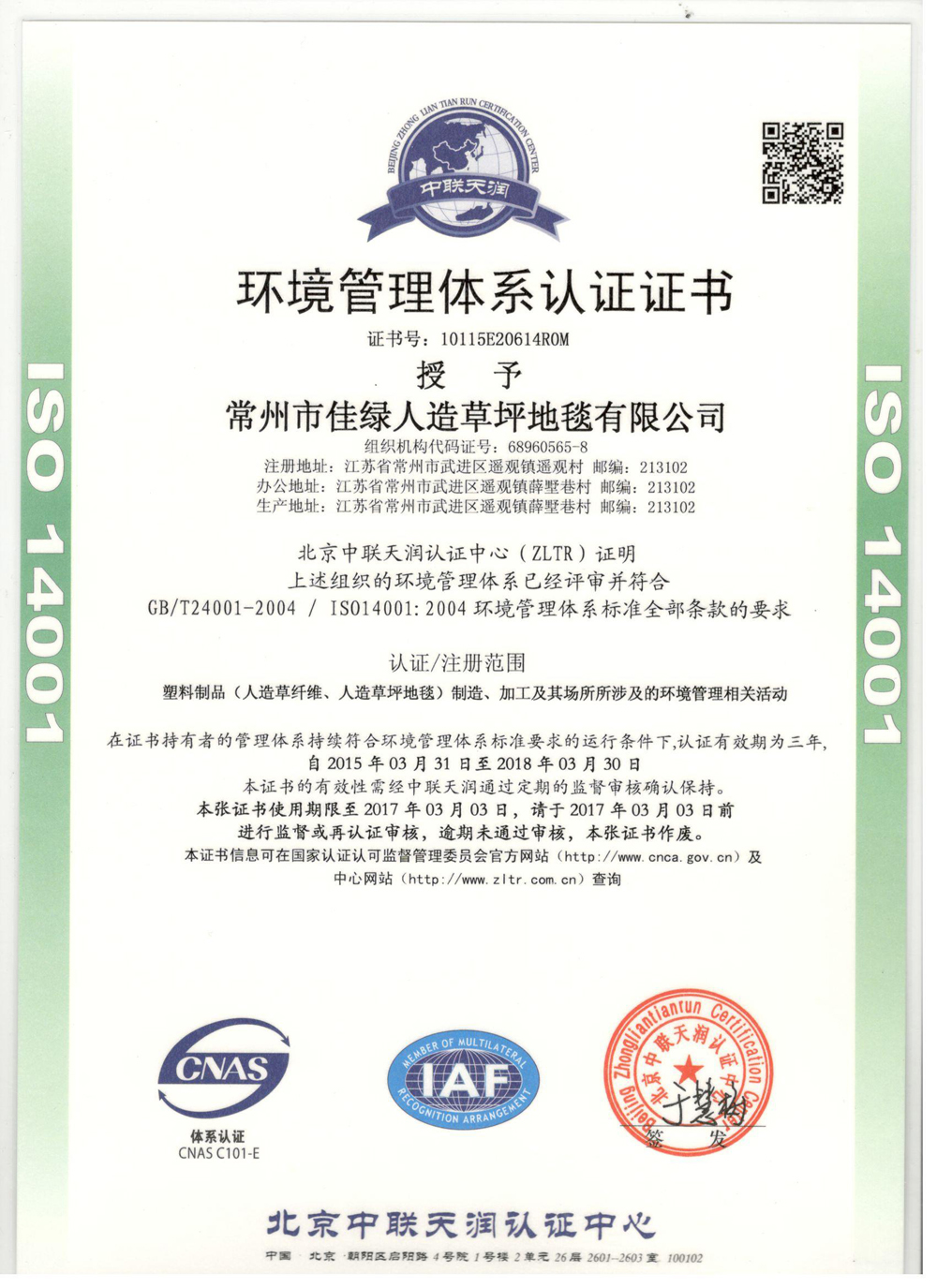 ISO14001